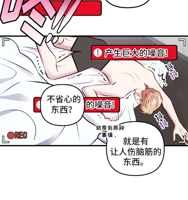 我想要孩子 - 伤脑筋的东西 - 第21页