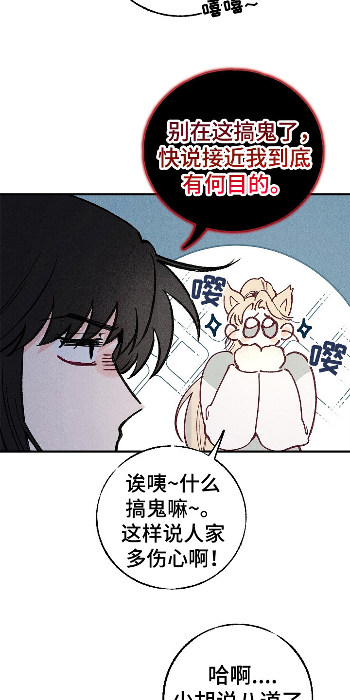 同窗幽魂 - 室友 - 第19页