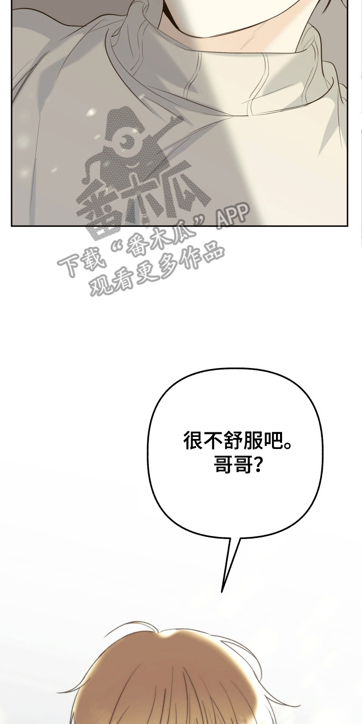 多情的风 - 有人来了 - 第30页