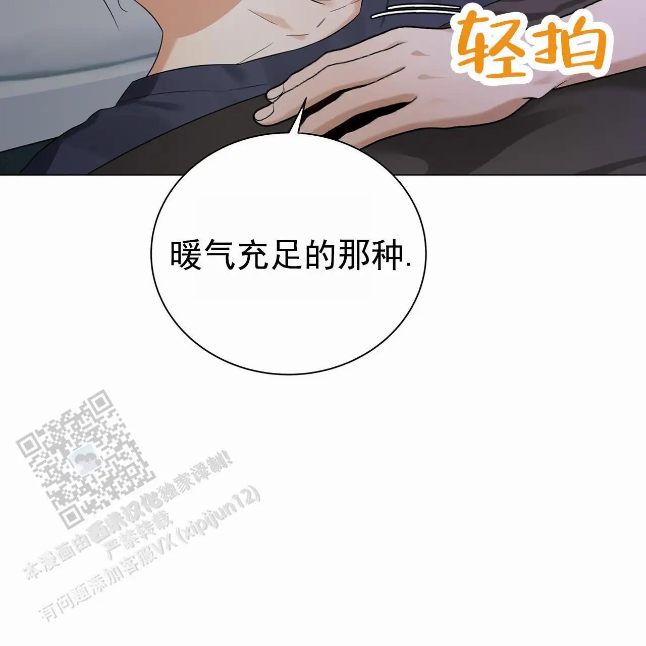 蓝色骗局 - 很多事情 - 第37页