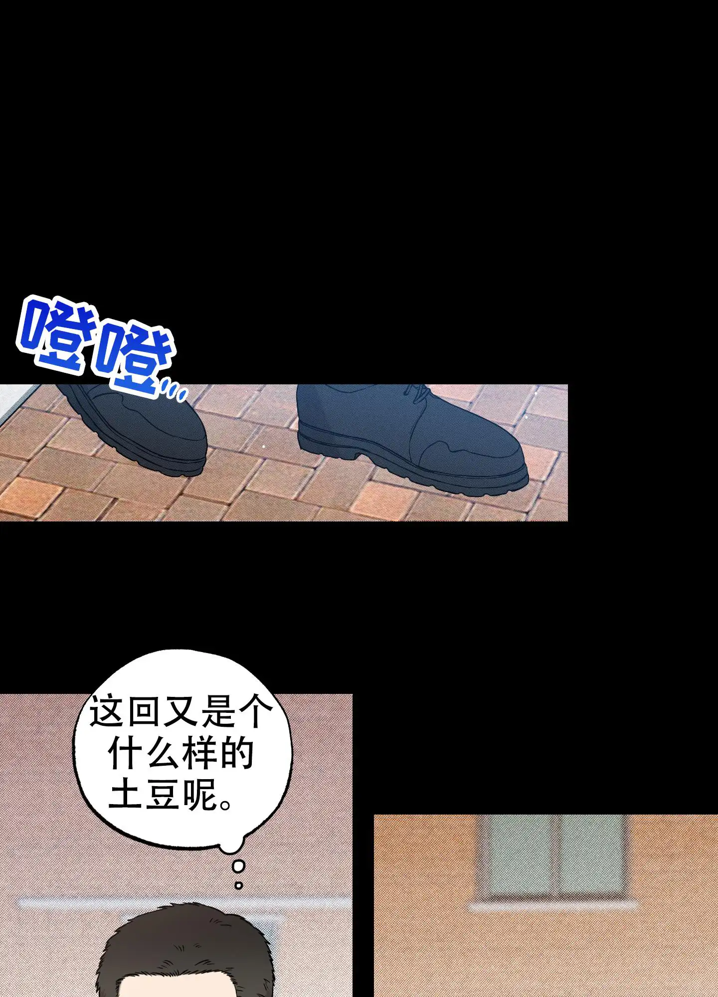 甜蜜圈套 - 完美 - 第34页