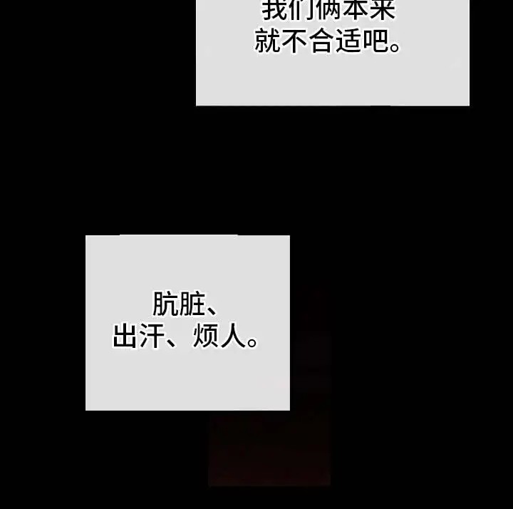 天生契合 - 重新见面 - 第25页
