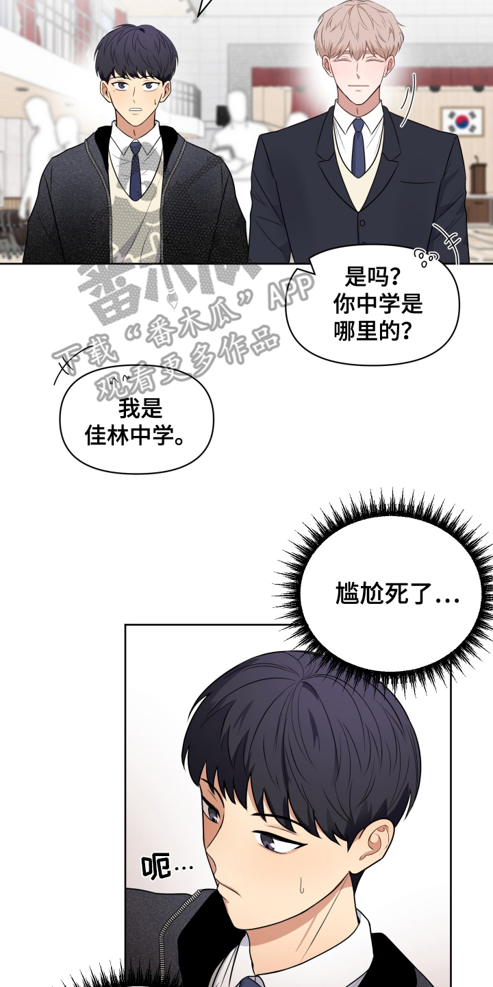 四季锋面 - 宣誓 - 第13页