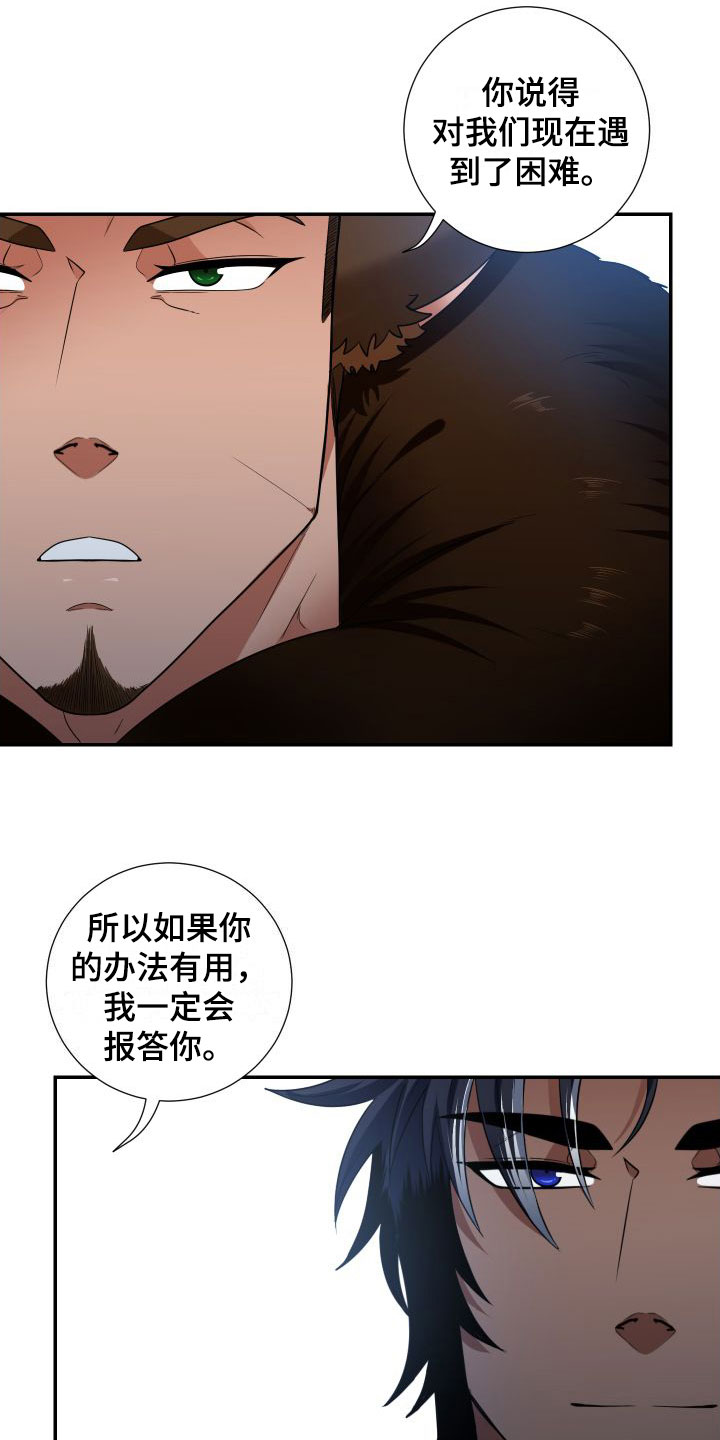 美味牛奶 - 兽人牛奶 - 第12页