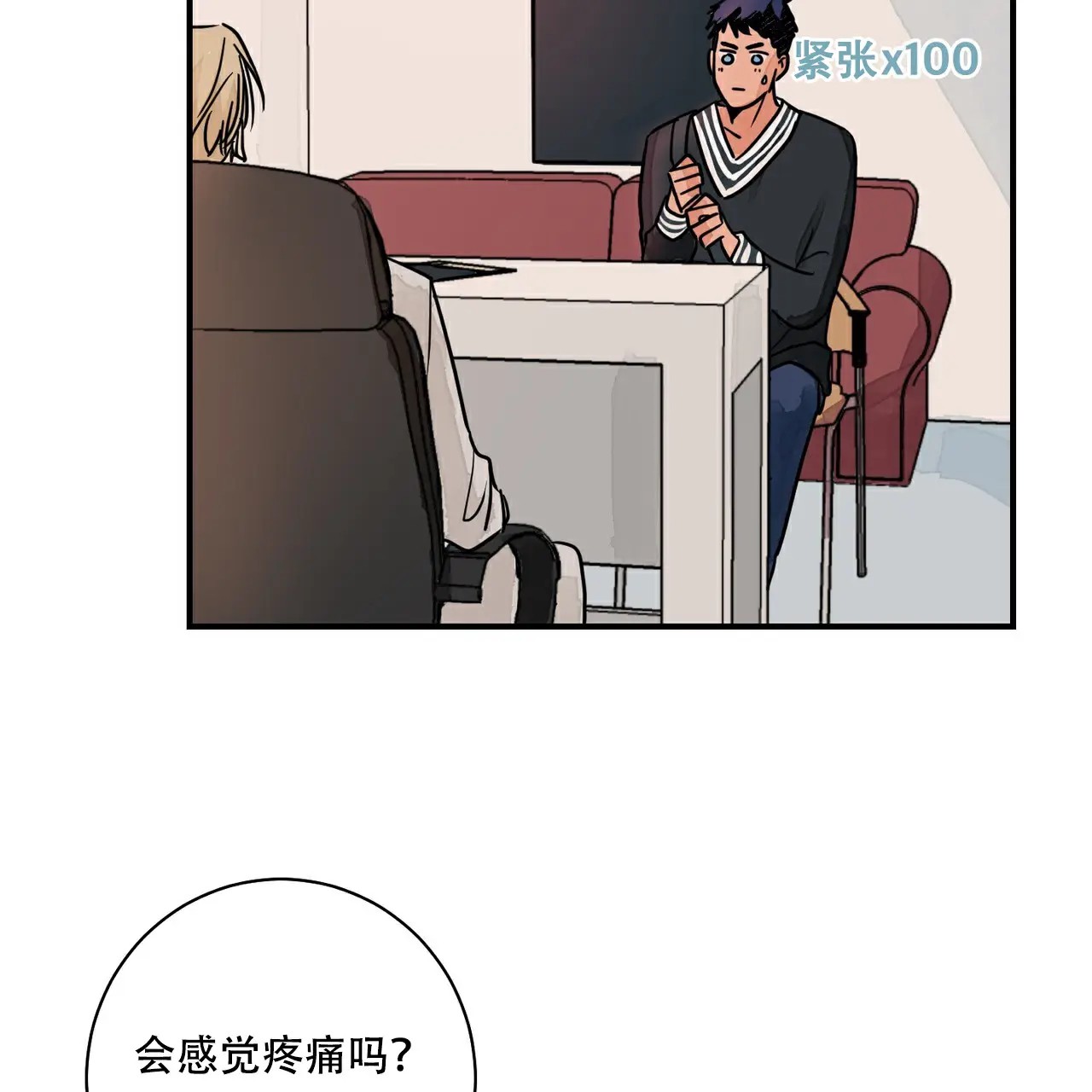 爱我吧，医生！ - 先检查吧 - 第50页