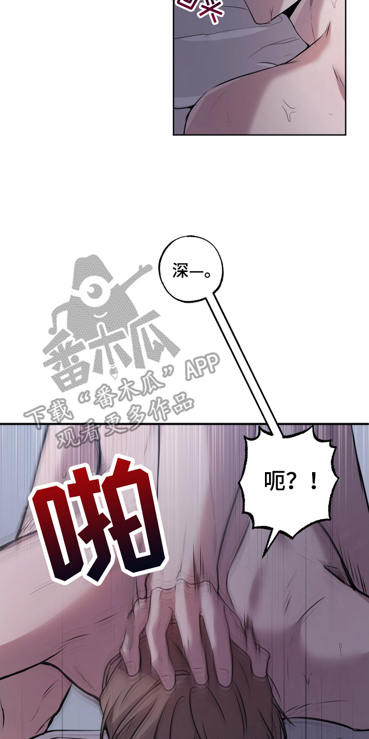 温柔谎言 - 保密措施 - 第23页