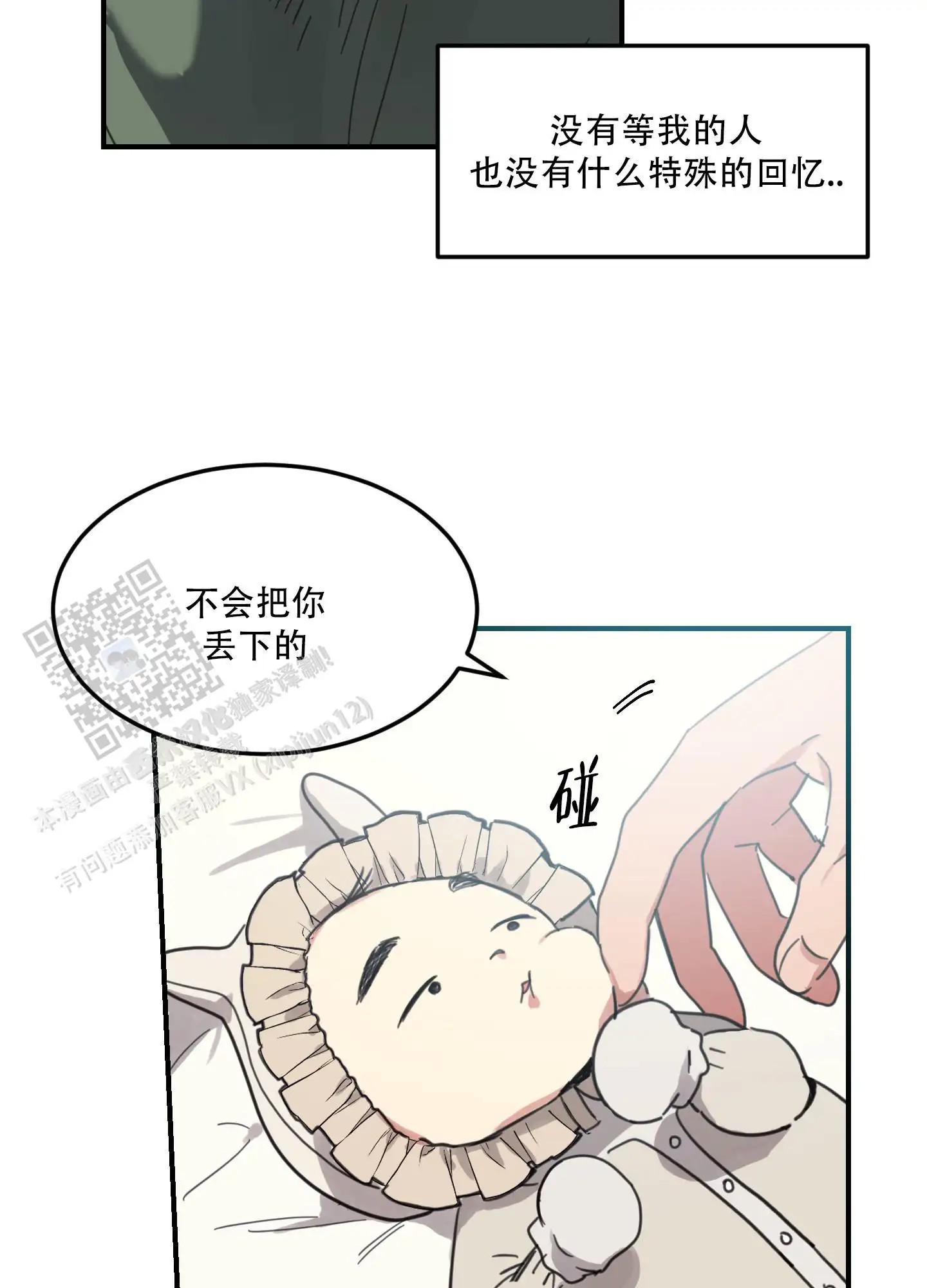 旭日之家 - 家人 - 第11页