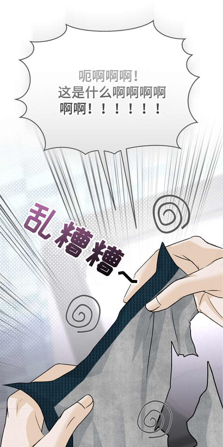 错位和弦 - 洗破了 - 第22页