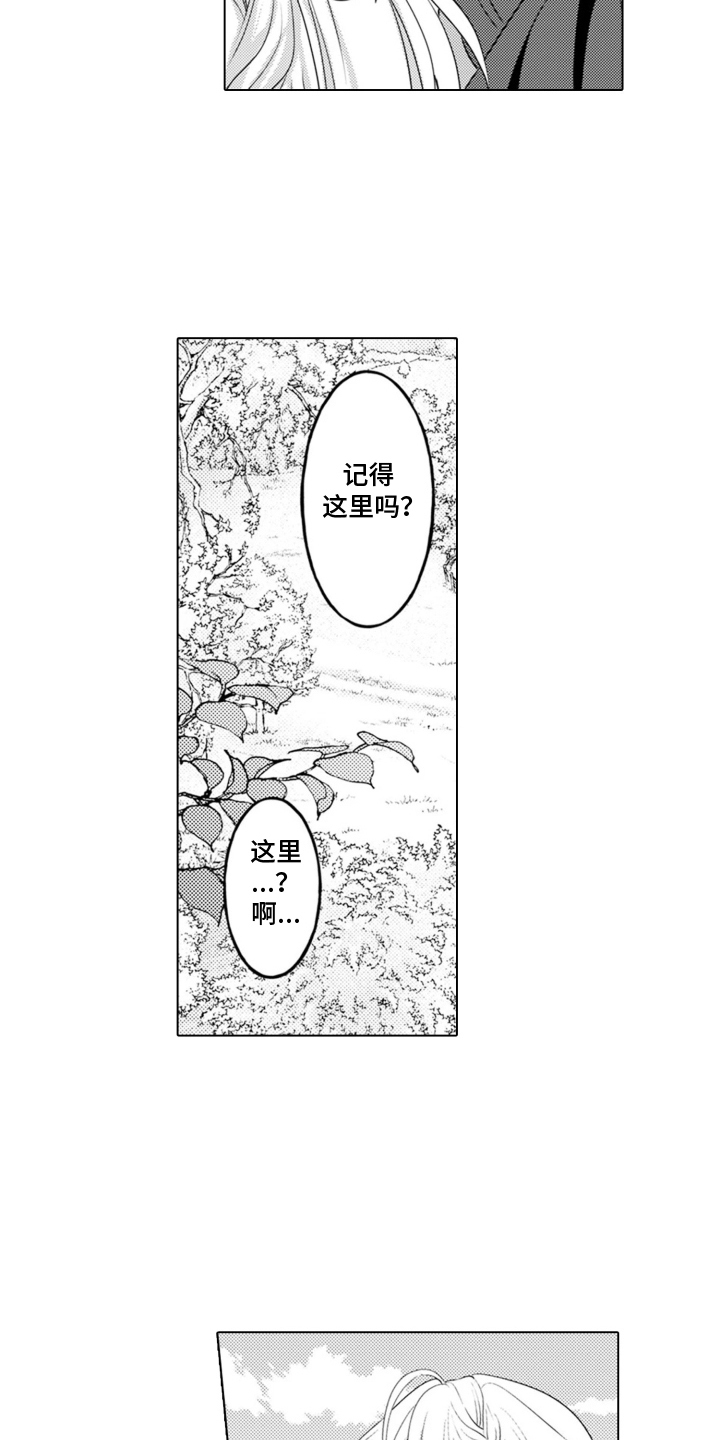 从今天开始爱你 - 魔王的女人 - 第16页