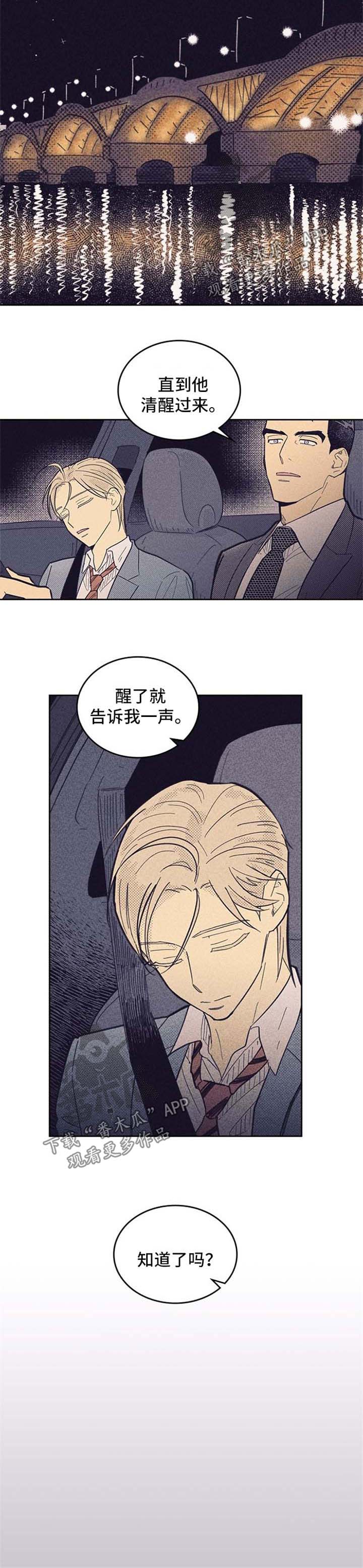 开或关 - 做梦 - 第5页
