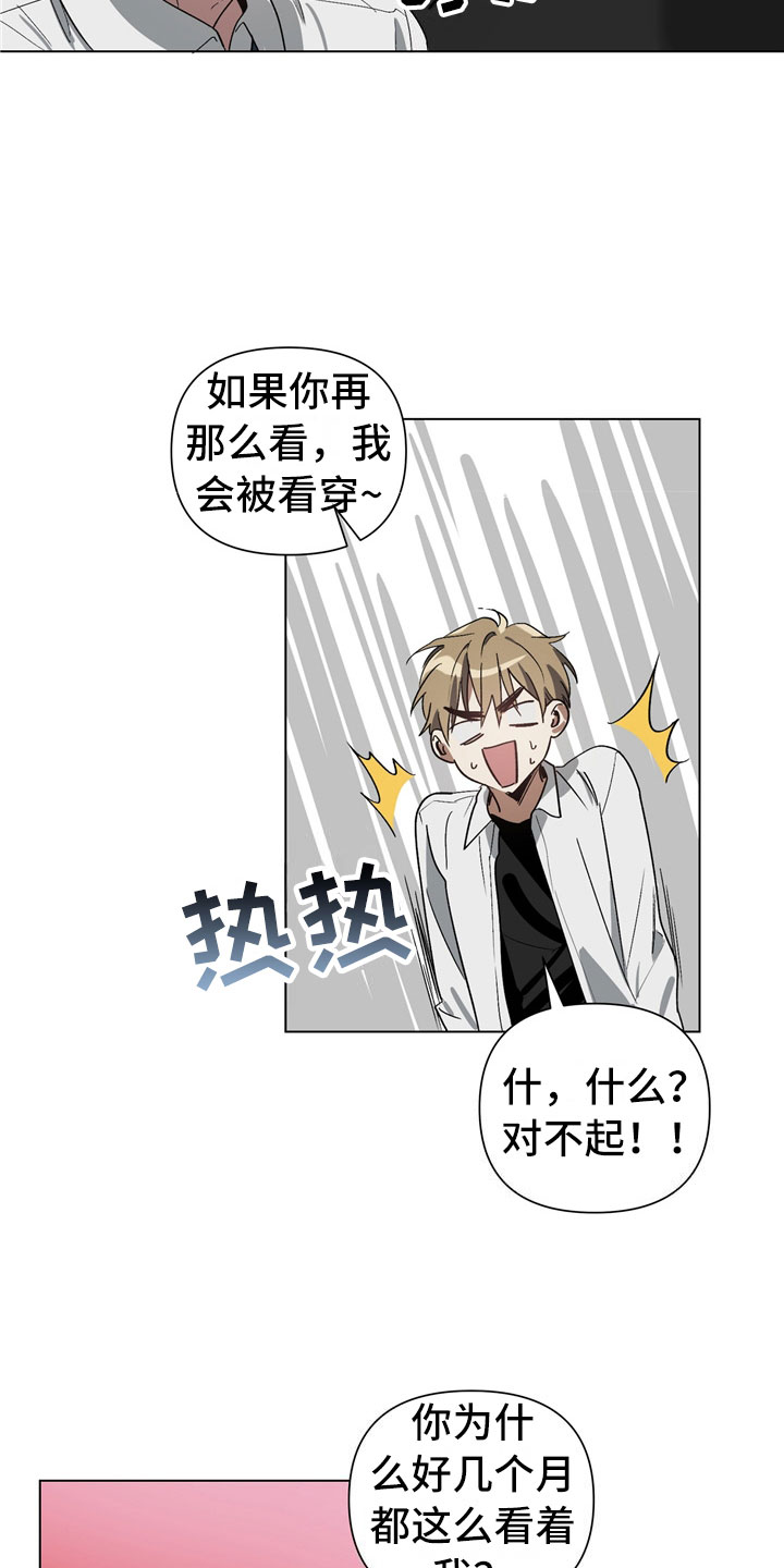 以爱为鞭 - 偷看 - 第23页