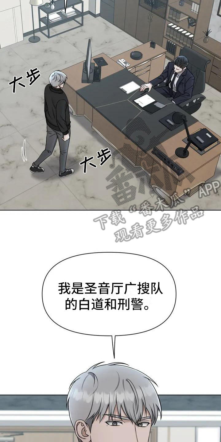 陷阱 - 陷阱-答应 - 第9页