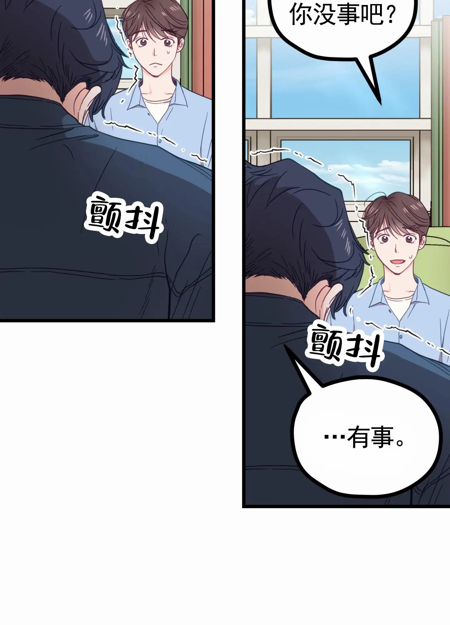 直男单相思 - 前辈 - 第10页