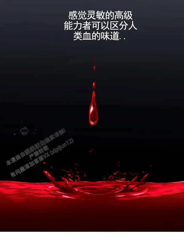 潘多拉之门 - 摘下面具 - 第16页