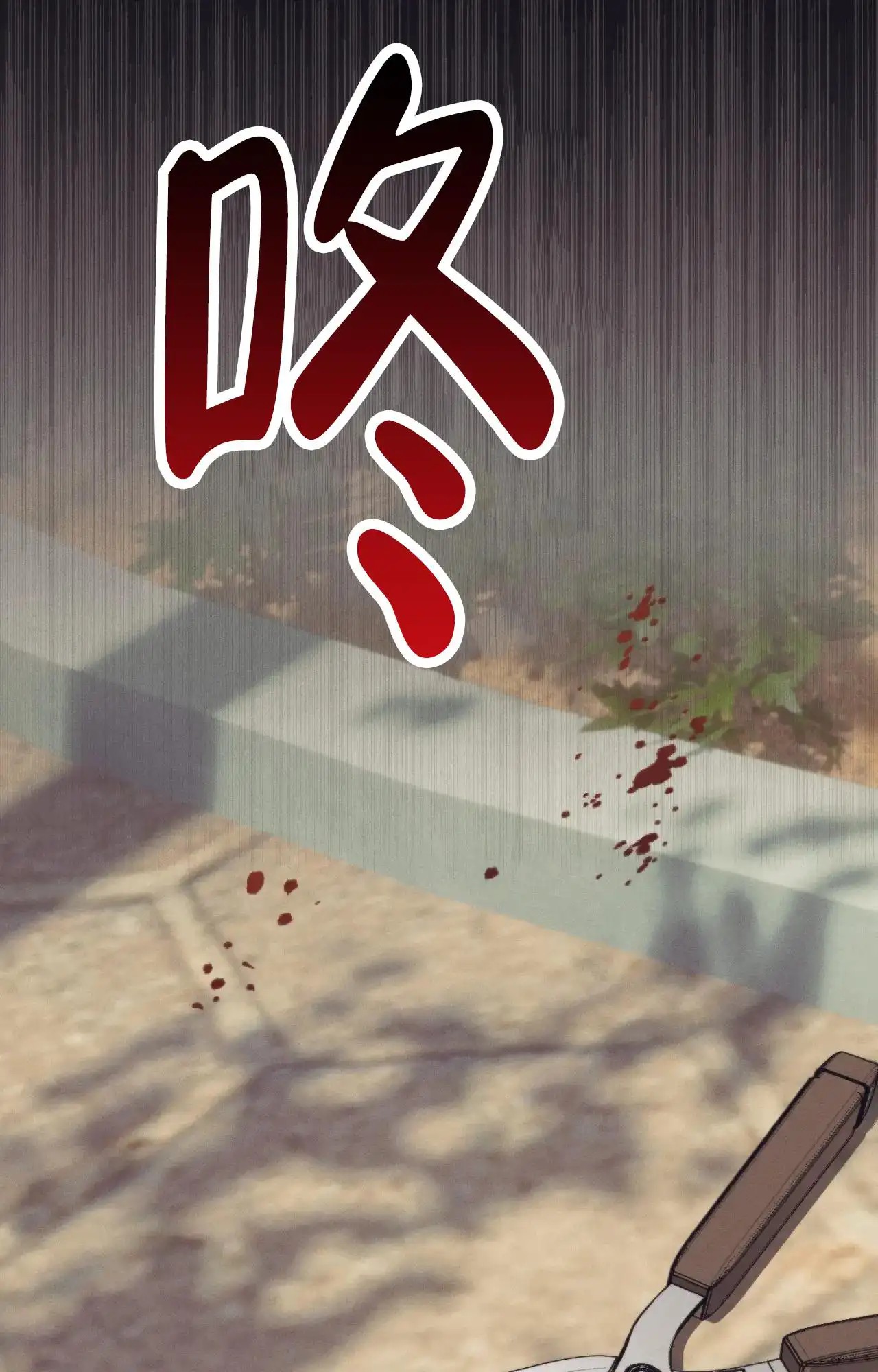 以斯帖庭院 - 意外 - 第15页