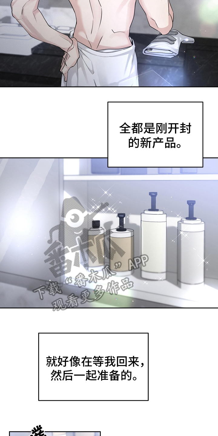 攻略枕边人 - 称呼 - 第15页