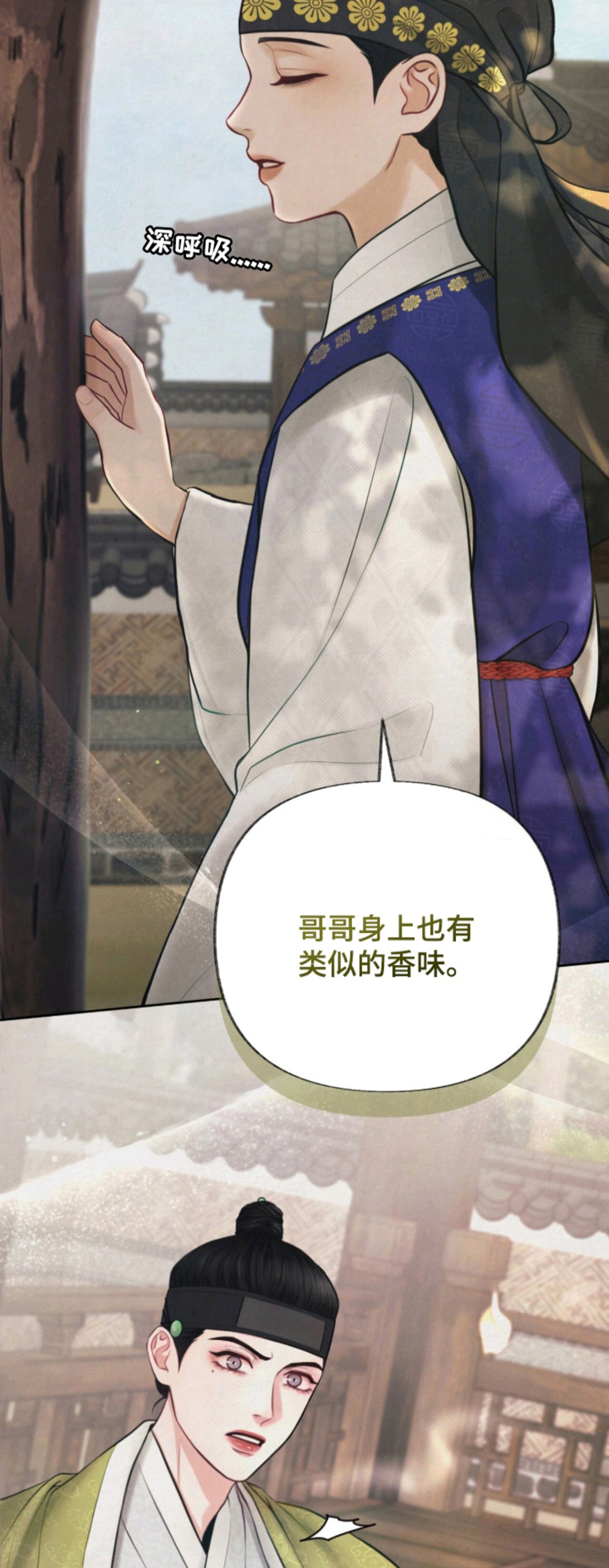 欲海浮笼 - 机灵 - 第10页