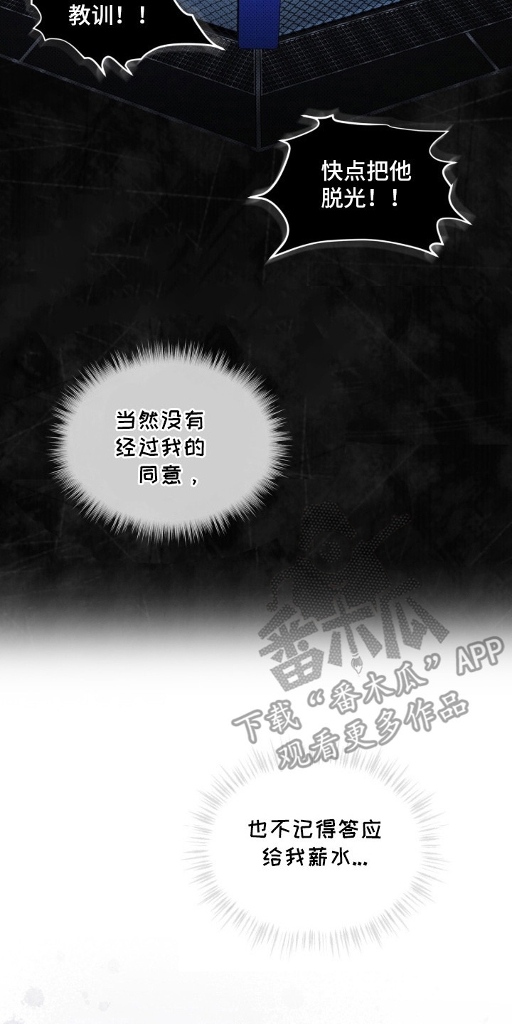 物种进化 - 抱摔 - 第24页