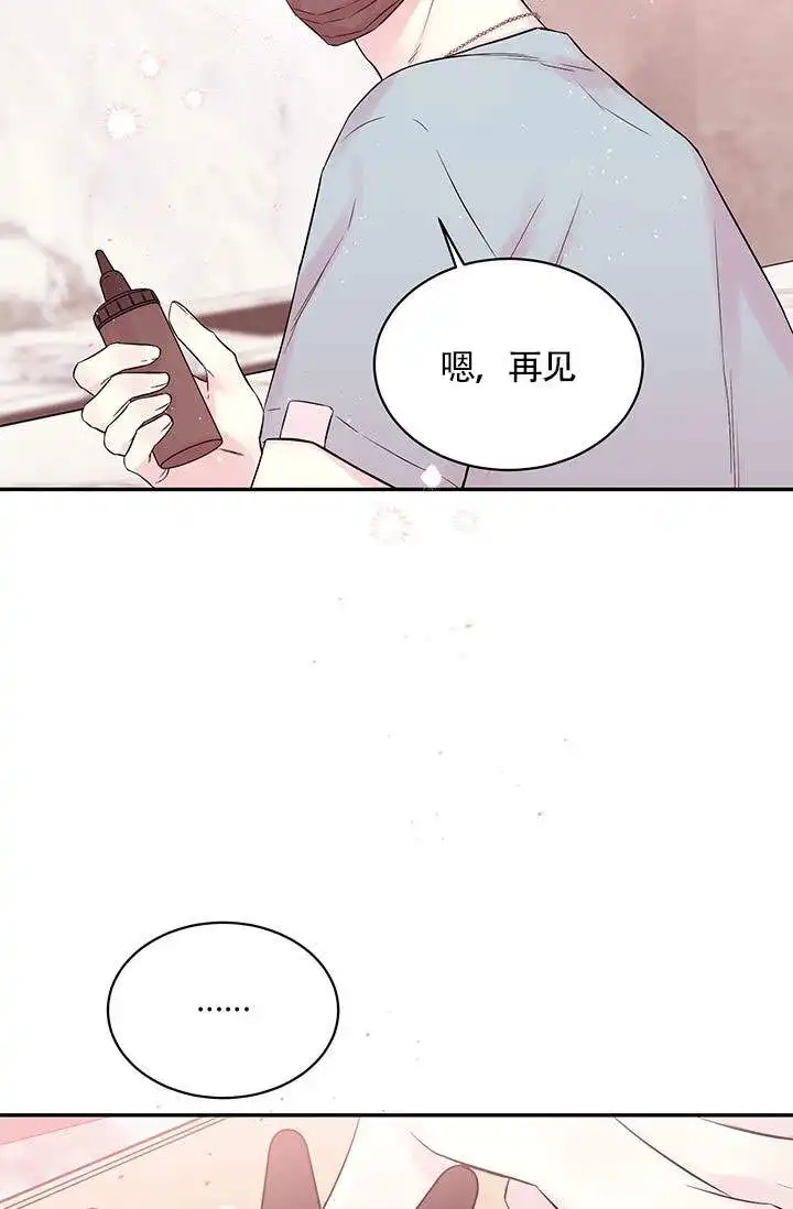 火热的夏天 - 第3话 - 第28页