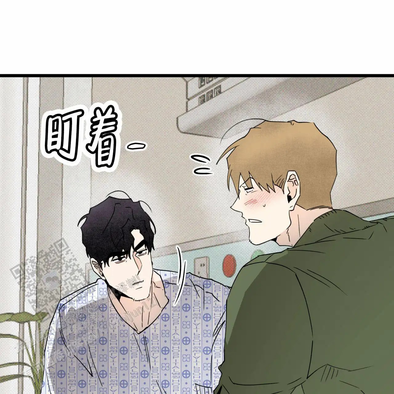 致我的情人 - 脸怎么了？ - 第23页