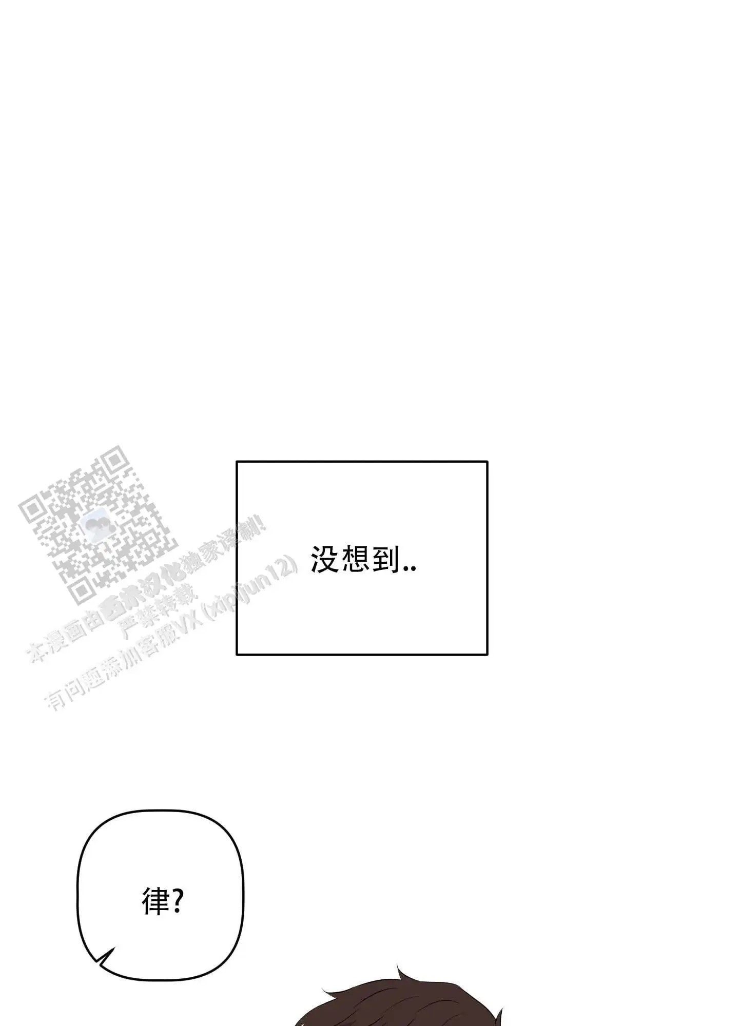 最佳错解 - 出去了 - 第15页