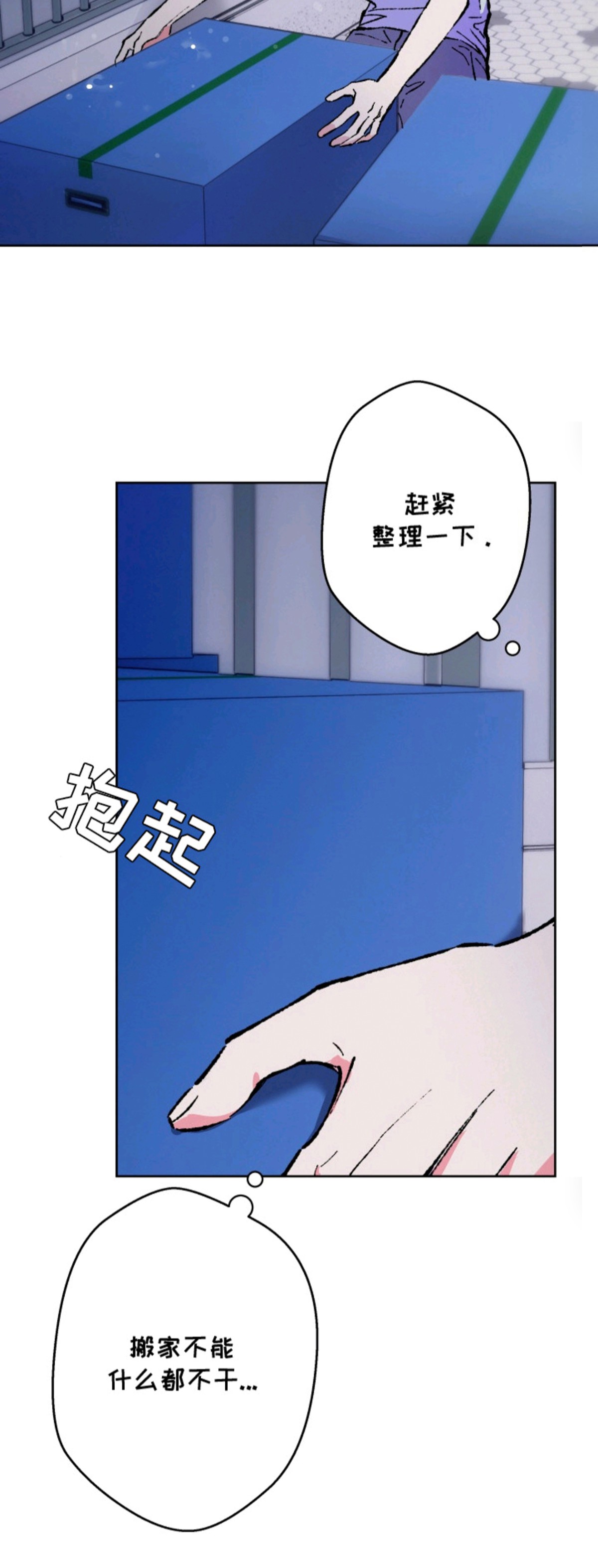 灰烬之海 - 曲调 - 第10页