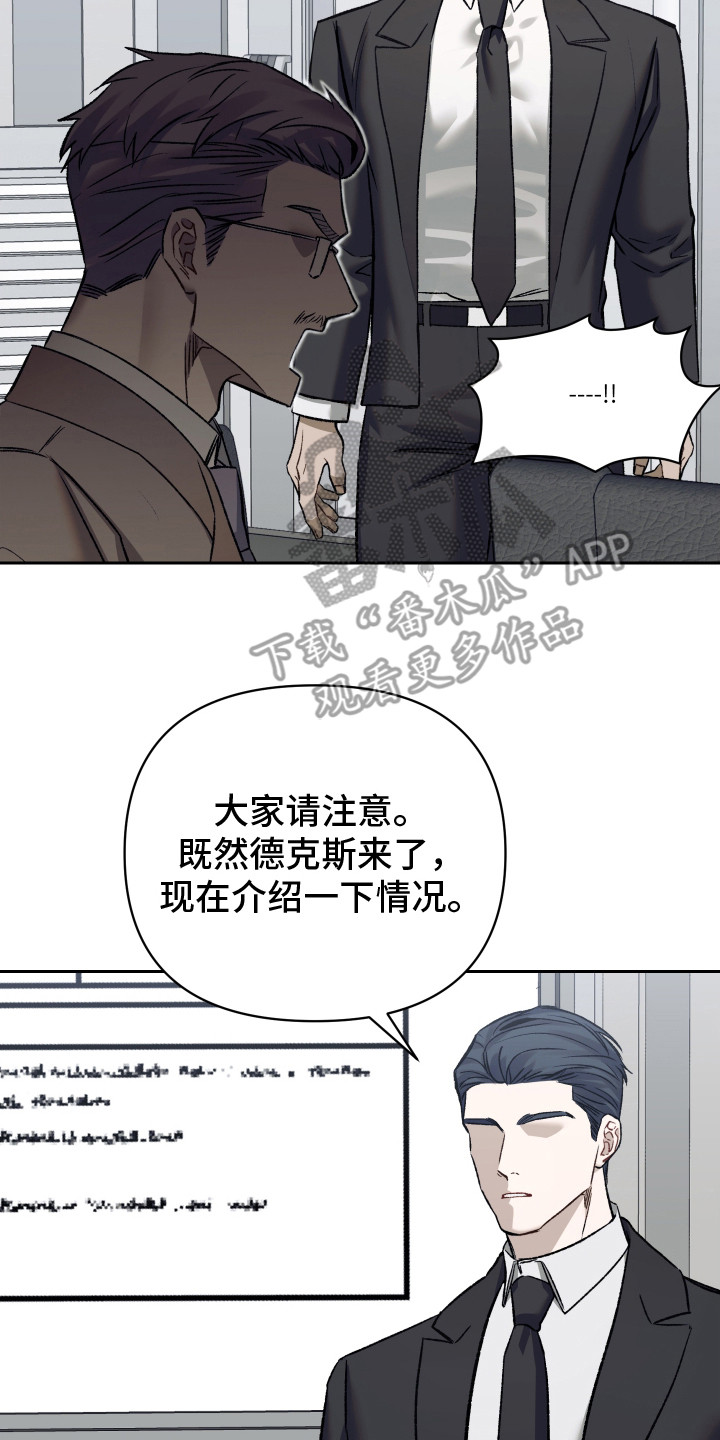 记忆深渊 - 委派任务 - 第9页