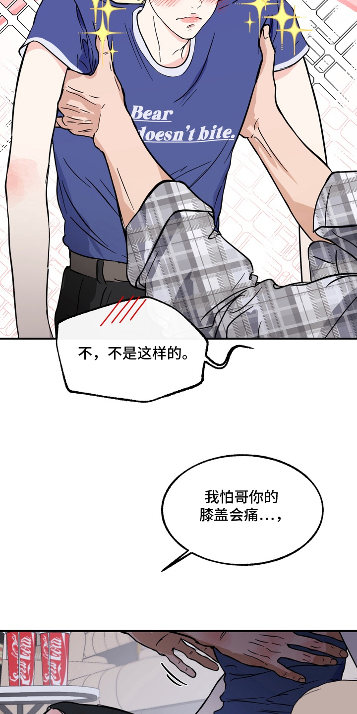 开发捕获 - 满足你 - 第21页