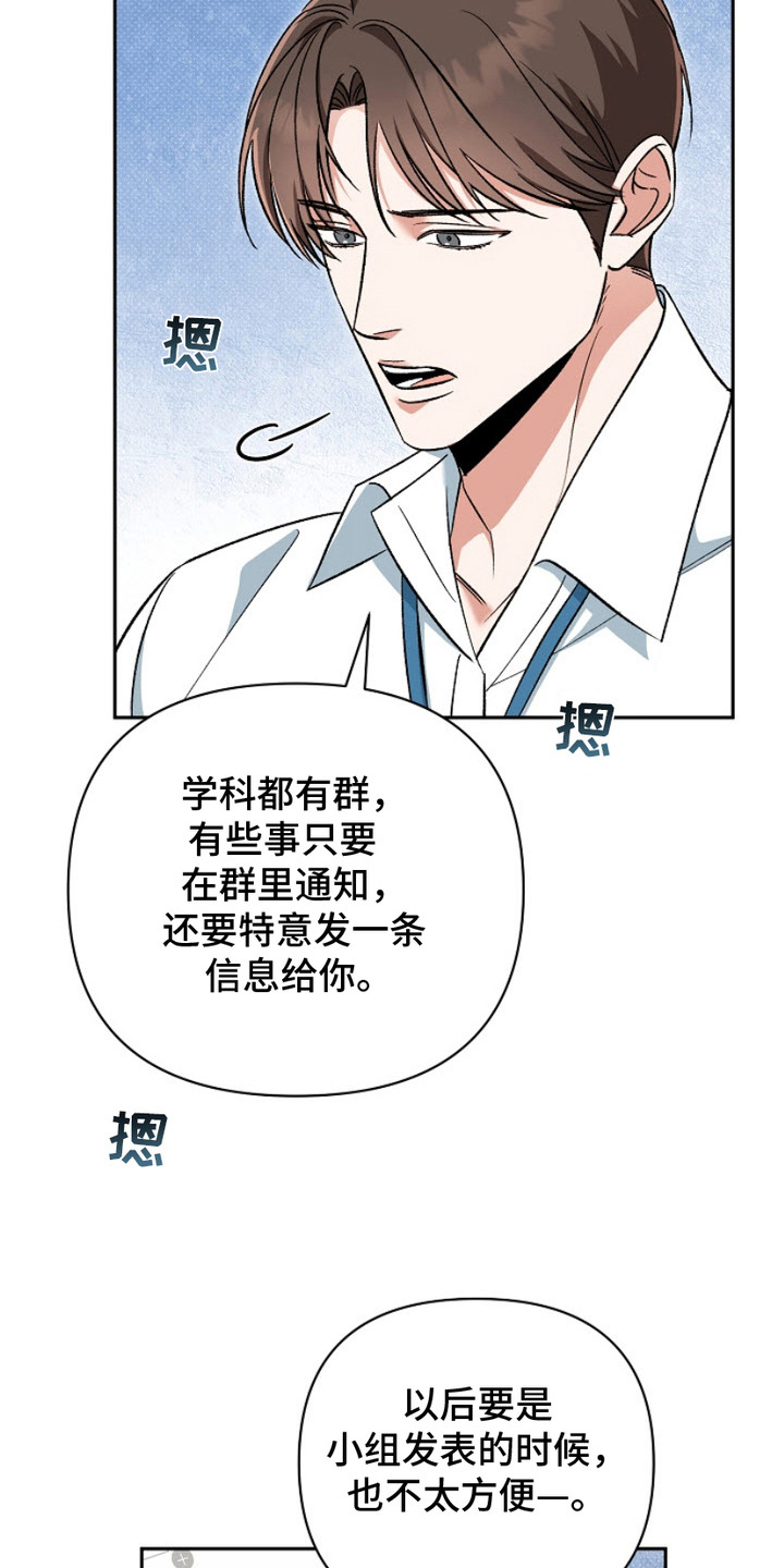 迷恋信息素 - 小灵通 - 第17页