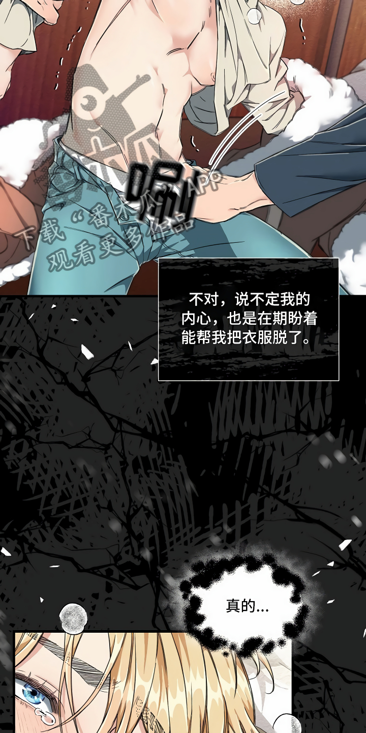 疯狂列车 - 水有问题 - 第30页