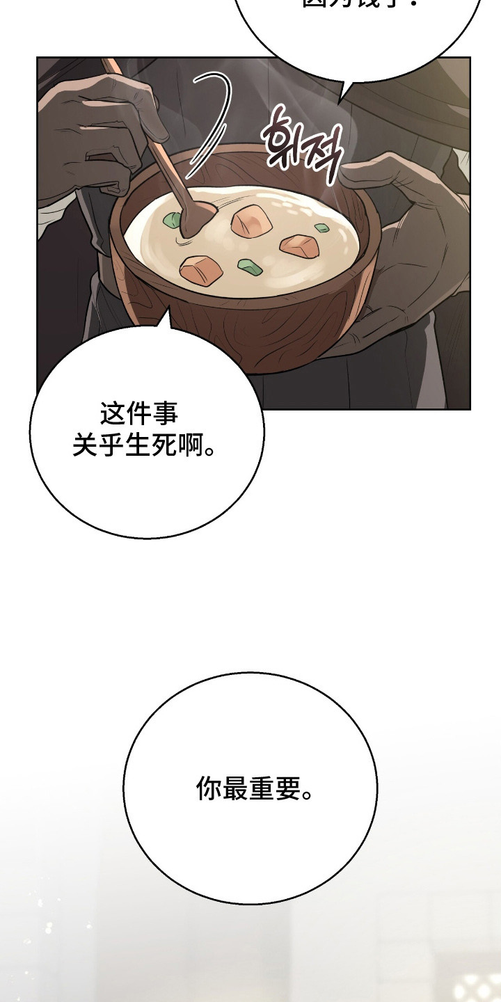 伪信之痕 - 照顾 - 第16页