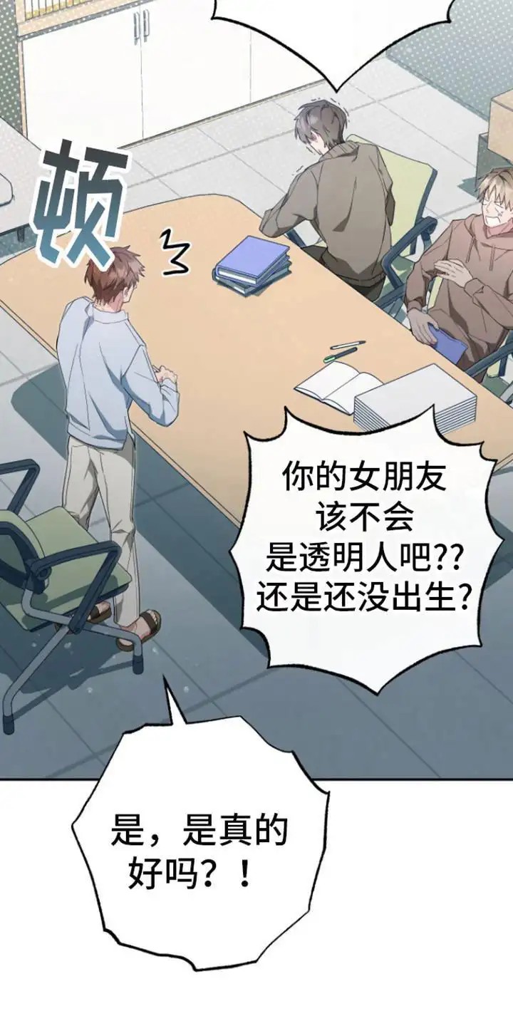 美男在怀 - 吹嘘 - 第30页