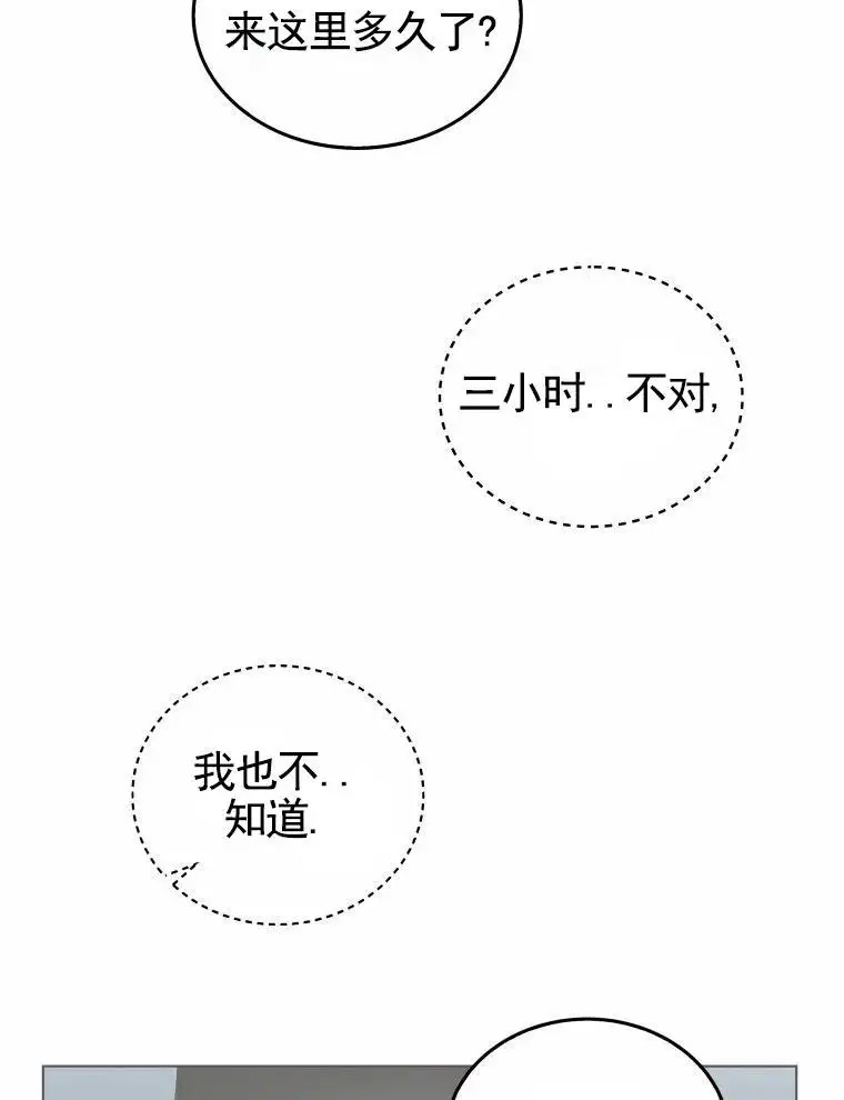 潘多拉之门 - 紧急呼叫 - 第59页