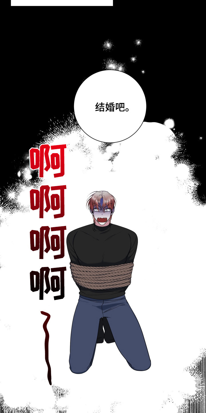 无解印记 - 标记 - 第17页