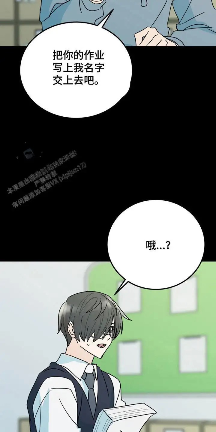 互补人生 - 超级大笨蛋 - 第11页
