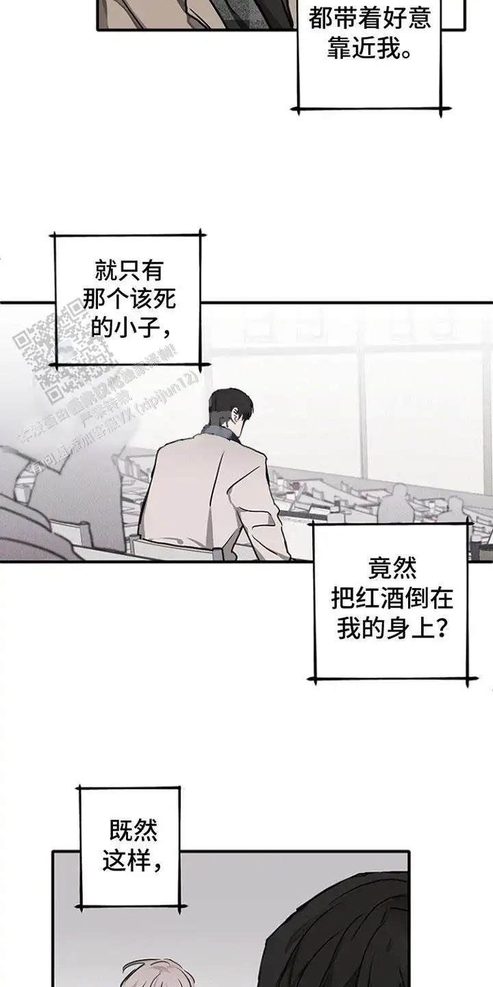 双向替代 - 自尊心 - 第24页