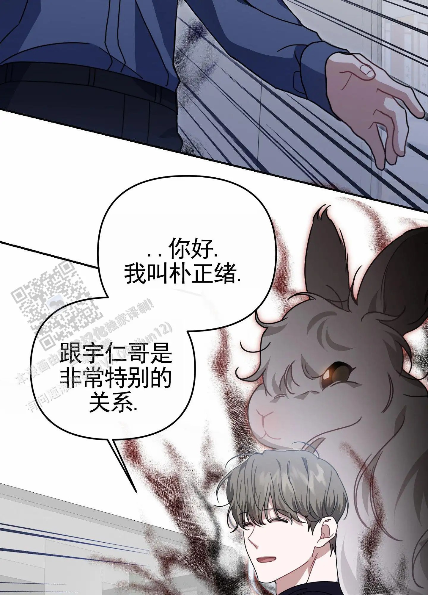 衣柜里的秘密 - 抓坏人 - 第13页