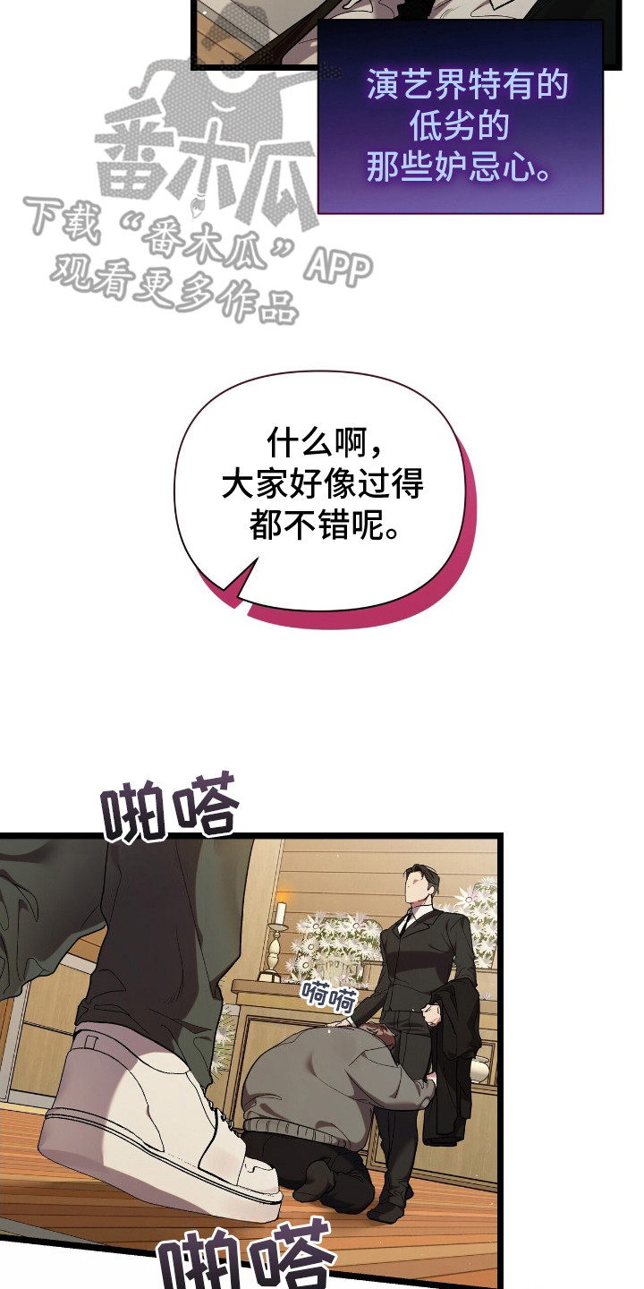 重回巅峰 - 葬礼 - 第21页