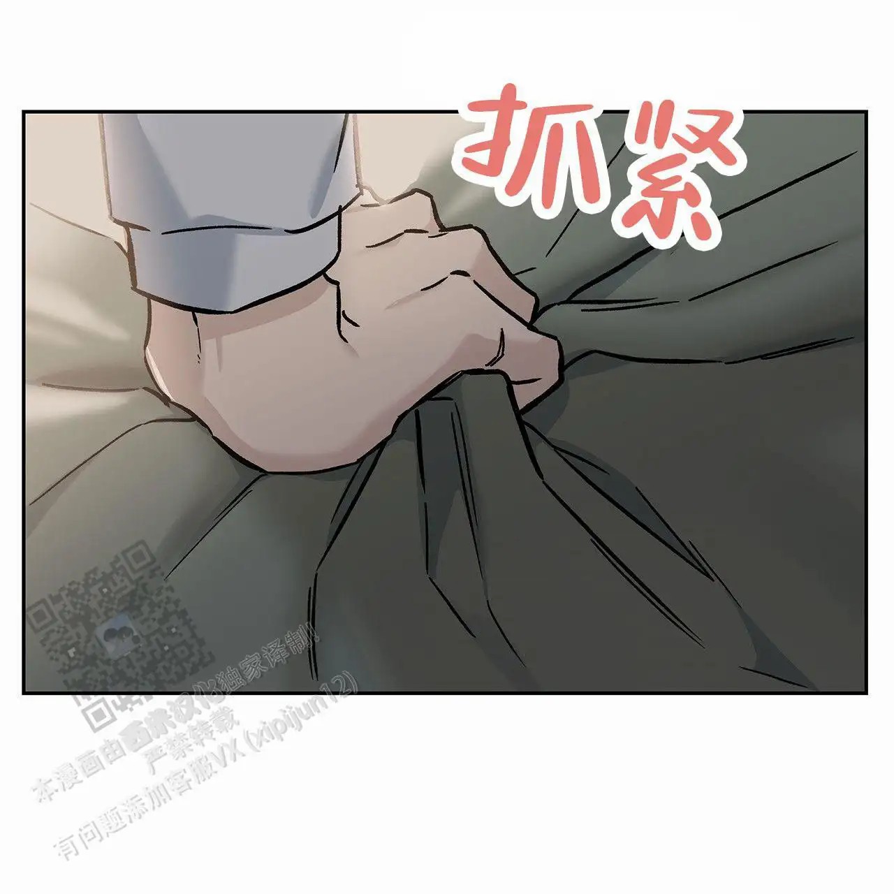 蓝色轮回 - 就不说了 - 第57页
