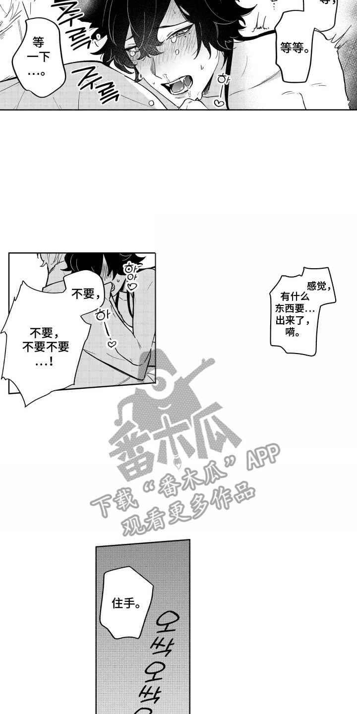 我家神明不正经 - 珍贵的心意 - 第5页