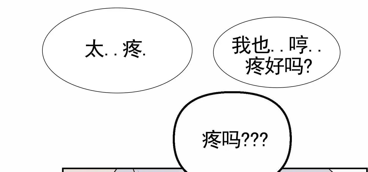 白色误会 - 不要说啊 - 第18页