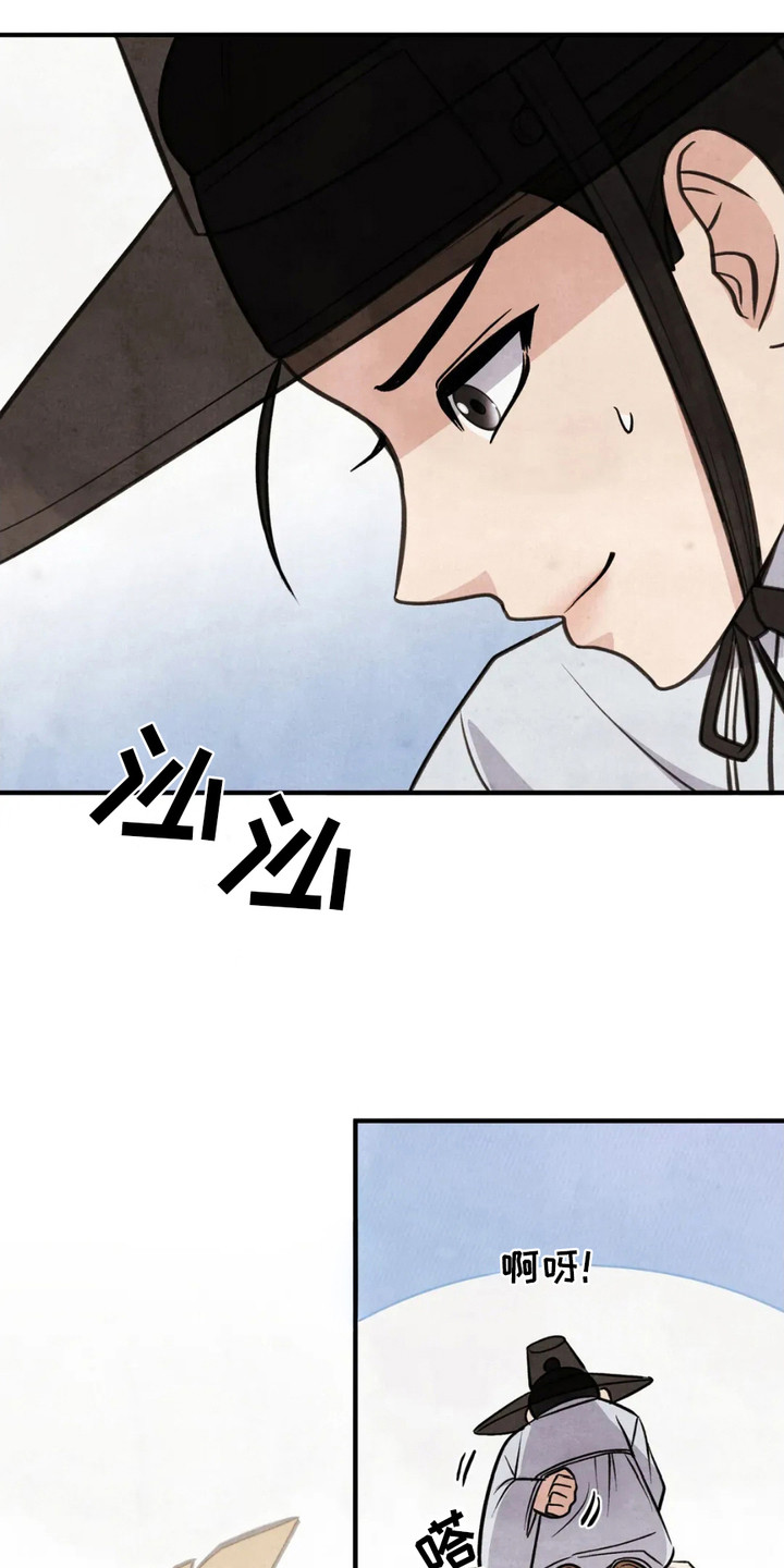 虎糕传 - 科举考试 - 第22页