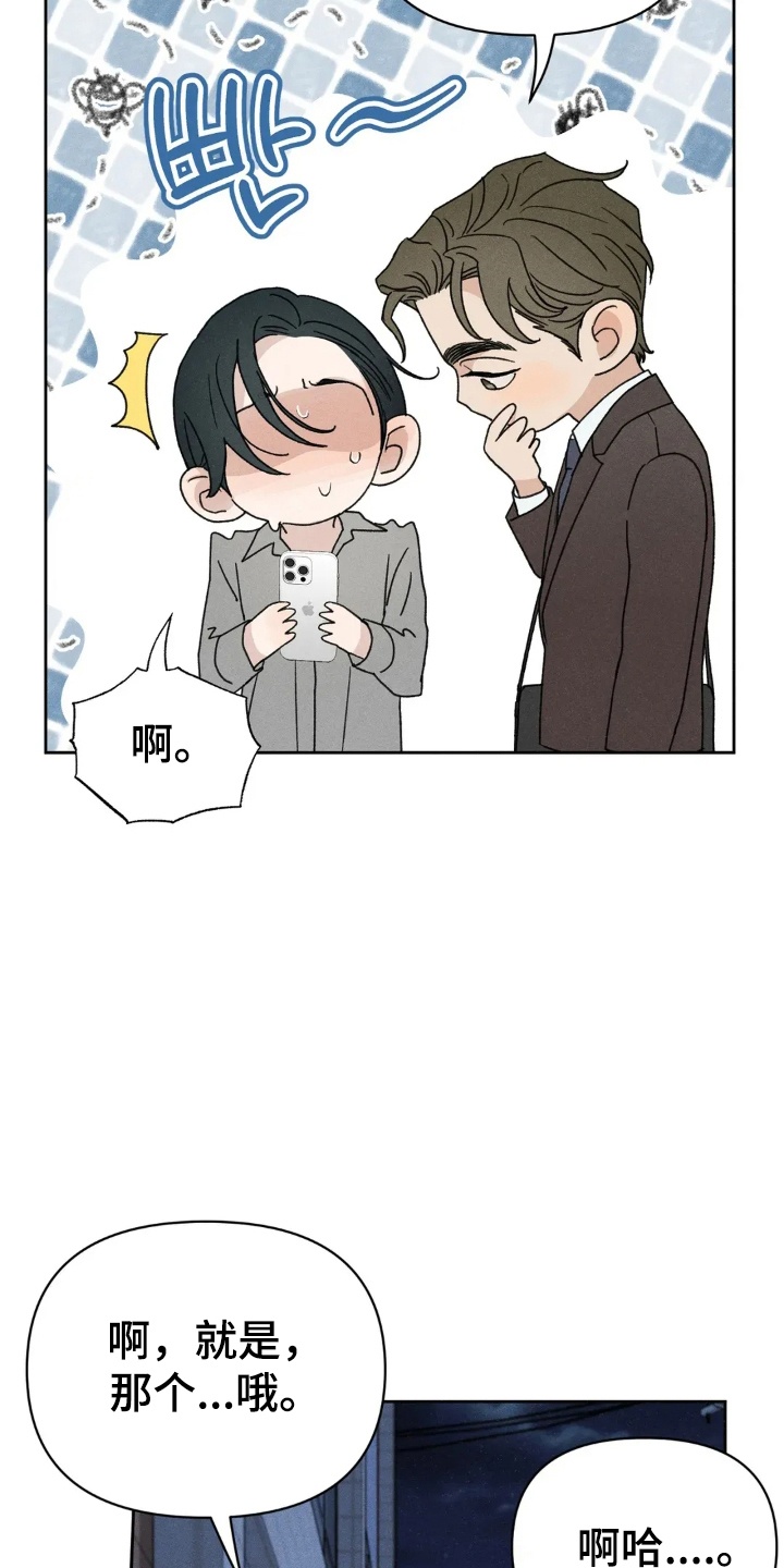 旧屋惊魂 - 犹豫 - 第25页