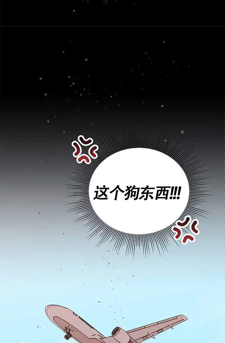 火热的夏天 - 第1话 - 第8页