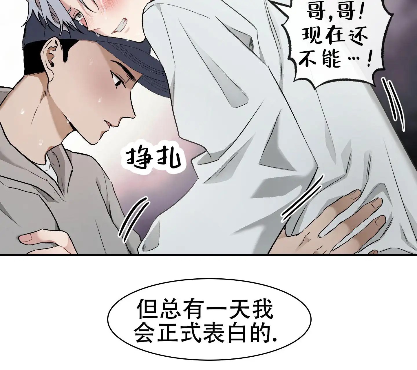 催眠丑闻 - 从没有被他催眠过 - 第26页