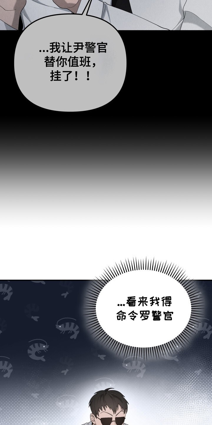 罪爱交错 - 着急 - 第7页
