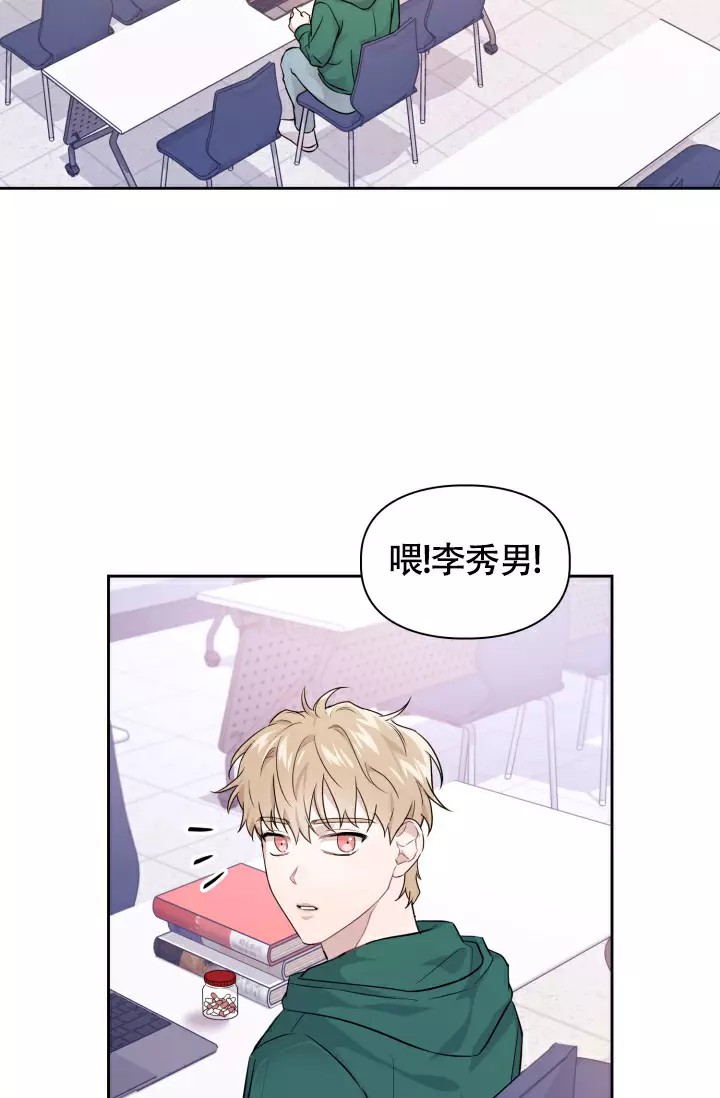 诱饵 - 记得按时吃药 - 第23页