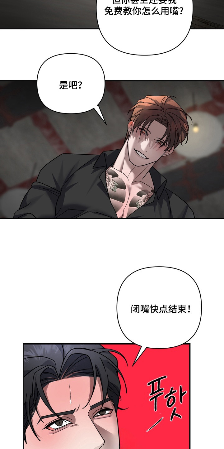 开发背叛 - 处分 - 第20页