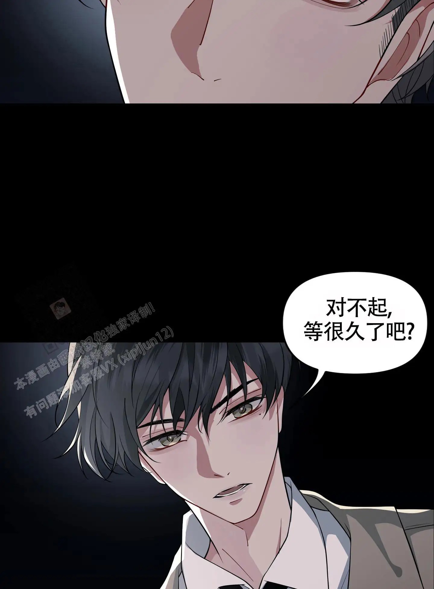 危险印记 - 厌倦我了？ - 第40页