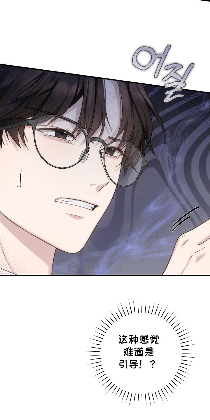 宝藏指南 - 抓到了 - 第25页
